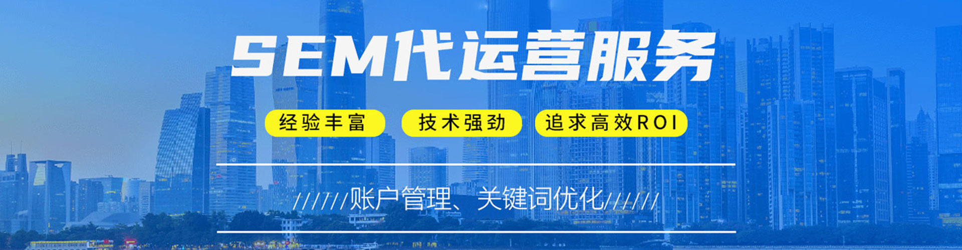 类乌齐竞价推广